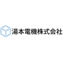 湯本電機株式会社 企業イメージ