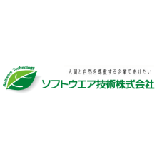 ソフトウエア技術株式会社 企業イメージ