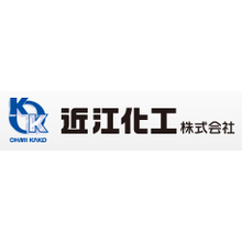近江化工株式会社 企業イメージ