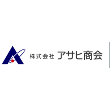 株式会社アサヒ商会 企業イメージ