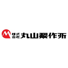 株式会社丸山製作所 社屋画像 株式会社丸山製作所 社屋画像