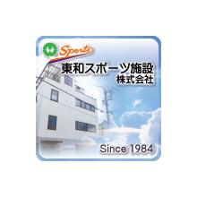 東和スポーツ施設株式会社 社屋画像 東和スポーツ施設株式会社 社屋画像