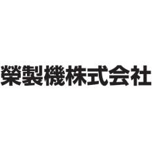 榮製機株式会社 社屋画像 榮製機株式会社 社屋画像