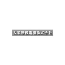 大栄無線電機株式会社 社屋画像 大栄無線電機株式会社 社屋画像