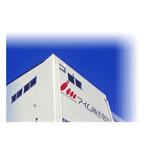 アイム株式会社 社屋画像 アイム株式会社 社屋画像