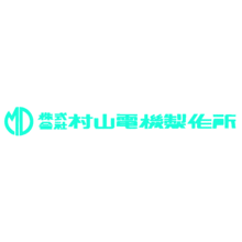 株式会社村山電機製作所 社屋画像 株式会社村山電機製作所 社屋画像