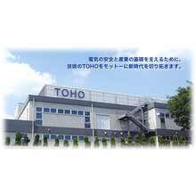 東邦電気株式会社 社屋画像 東邦電気株式会社 社屋画像