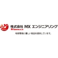 株式会社MXエンジニアリング ロゴ