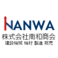 株式会社南和商会 ロゴ