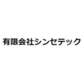 有限会社シンセテック ロゴ