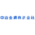 中山金網株式会社 ロゴ