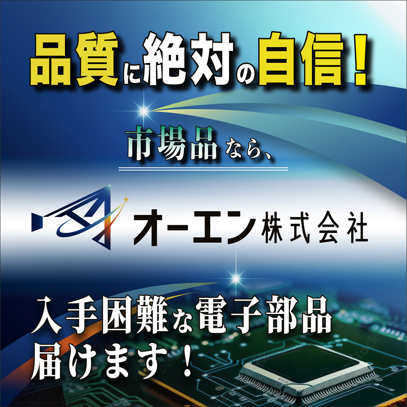 ニュース オーエン株式会社 Powered by イプロス