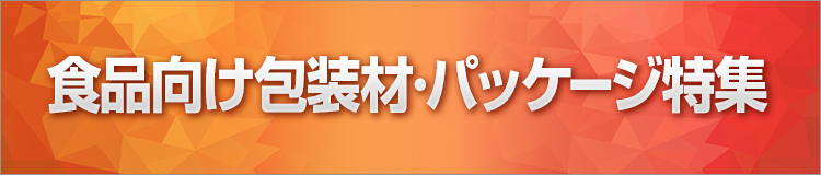 特集メインビジュアル