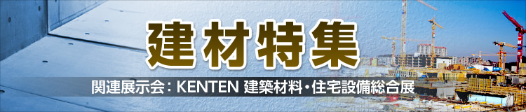 特集メインビジュアル