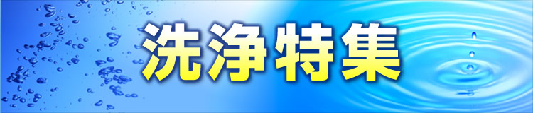 特集メインビジュアル