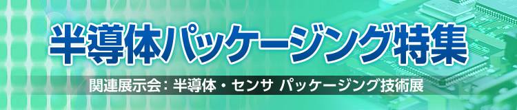特集メインビジュアル