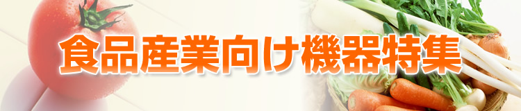 特集メインビジュアル