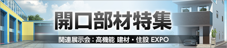 特集メインビジュアル