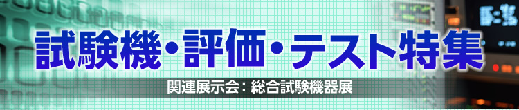 特集メインビジュアル