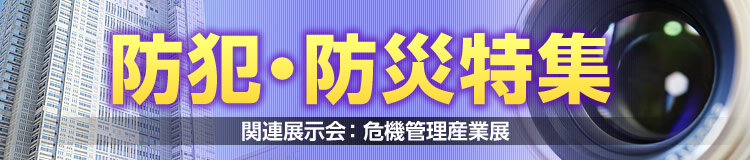 特集メインビジュアル