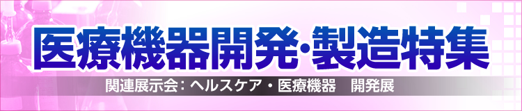 特集メインビジュアル