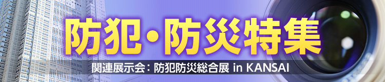 特集メインビジュアル