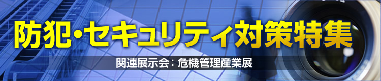特集メインビジュアル