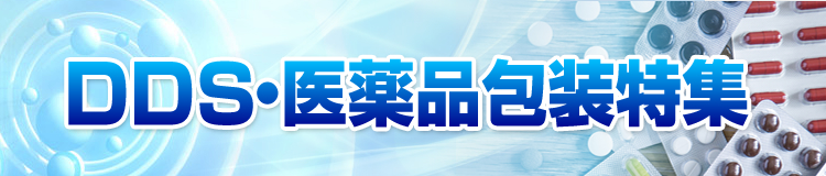 特集メインビジュアル