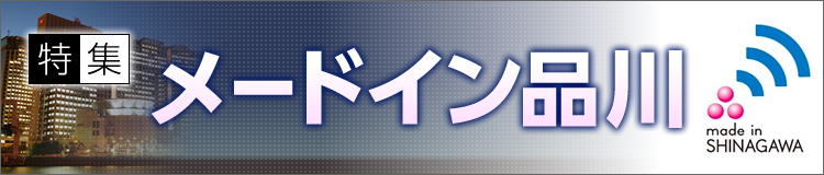 特集メインビジュアル