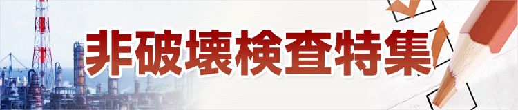 特集メインビジュアル