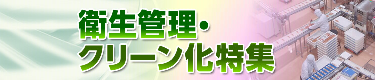 特集メインビジュアル