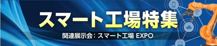 特集メインビジュアル