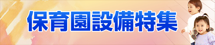 特集メインビジュアル