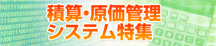 特集メインビジュアル