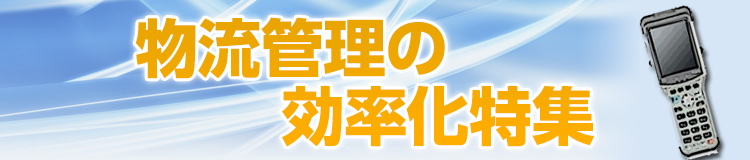 特集メインビジュアル