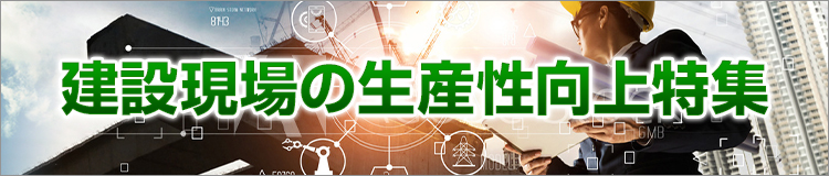 特集メインビジュアル