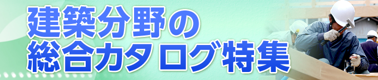 特集メインビジュアル