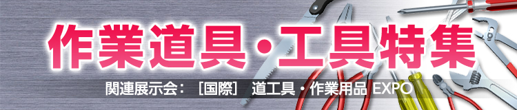 特集メインビジュアル
