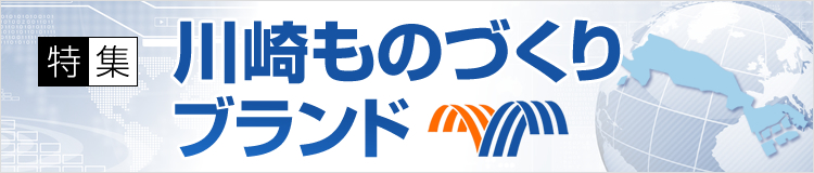特集メインビジュアル