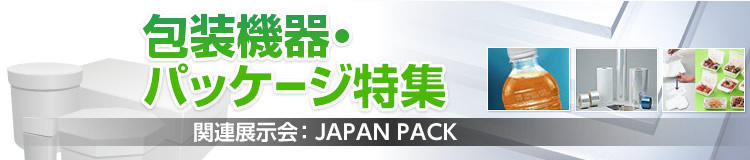 特集メインビジュアル