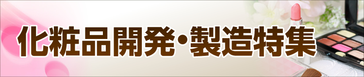 特集メインビジュアル