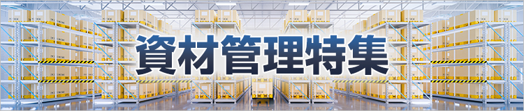 特集メインビジュアル