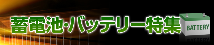 特集メインビジュアル