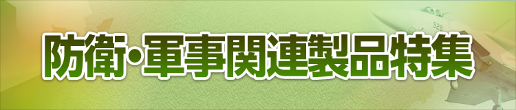 特集メインビジュアル