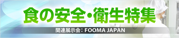 特集メインビジュアル