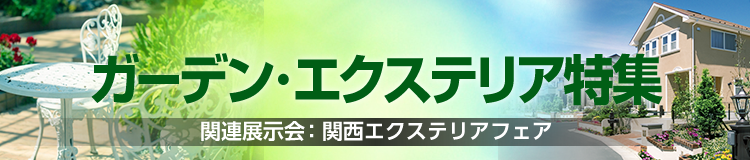特集メインビジュアル