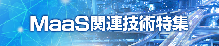 特集メインビジュアル