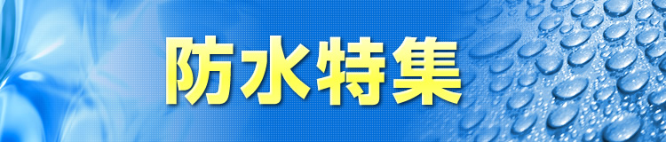 特集メインビジュアル