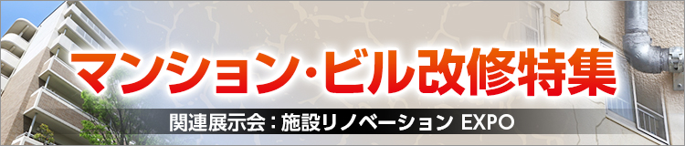 特集メインビジュアル