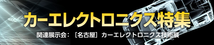 特集メインビジュアル